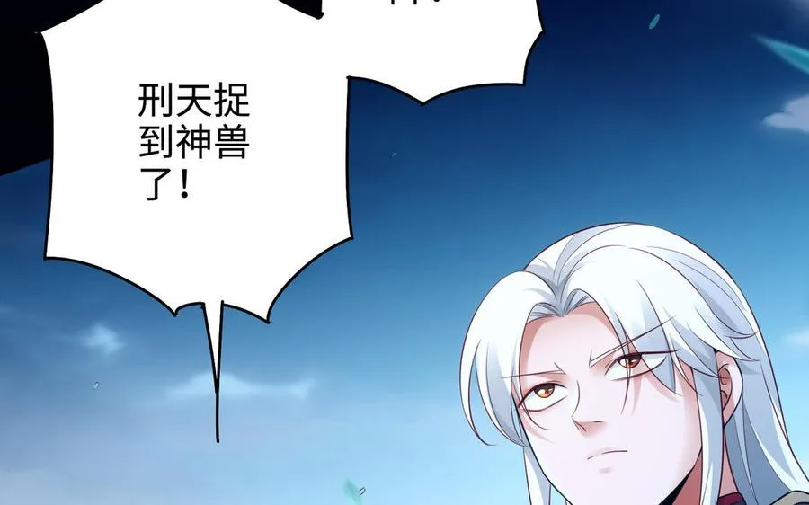 第100话 三方 第90页