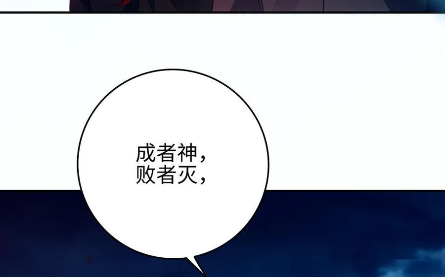 第100话 三方 第92页