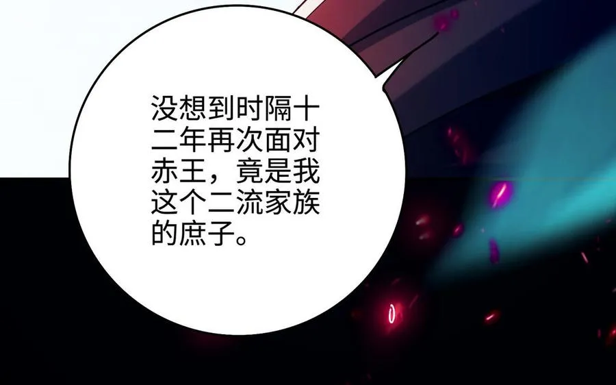 第100话 三方 第95页