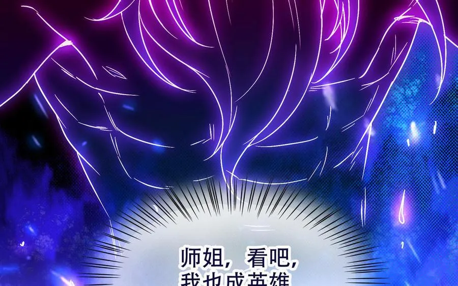 第100话 三方 第98页