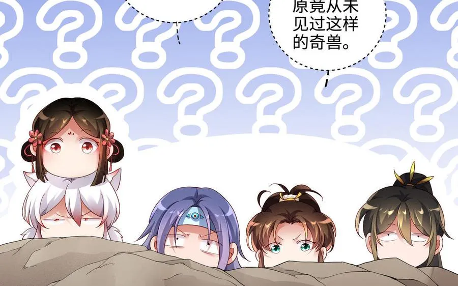 第100话 三方 第114页