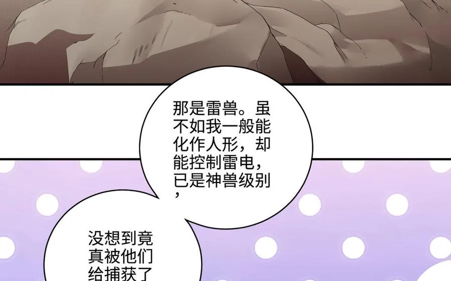 第100话 三方 第115页