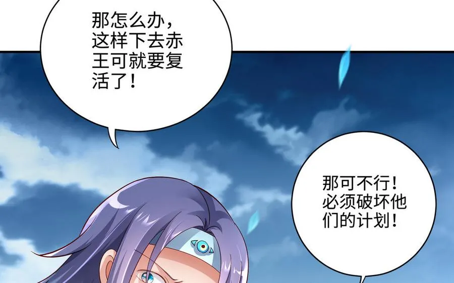 第100话 三方 第118页