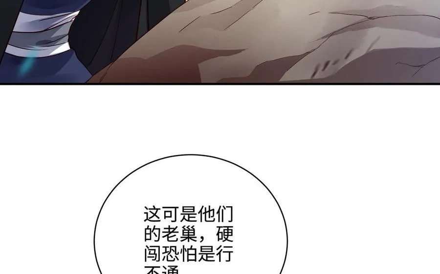 第100话 三方 第120页