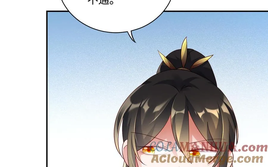 第100话 三方 第121页