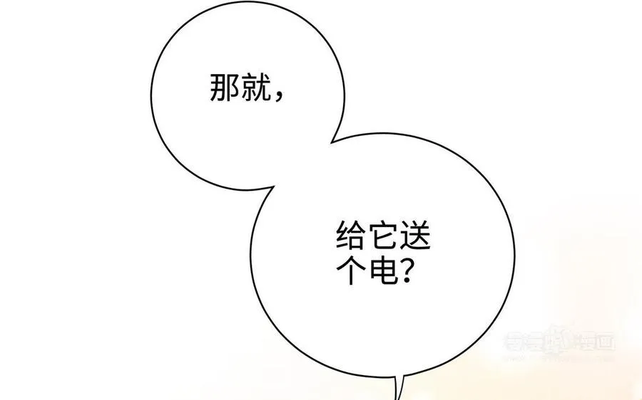第100话 三方 第123页