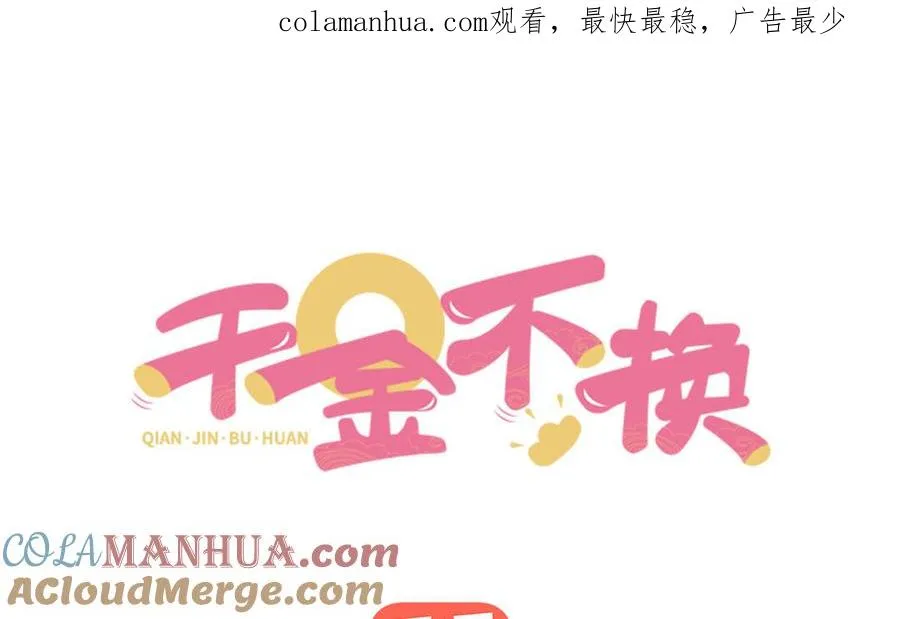 第101话 潜入 第1页