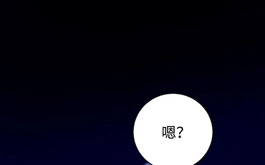第101话 潜入 第4页