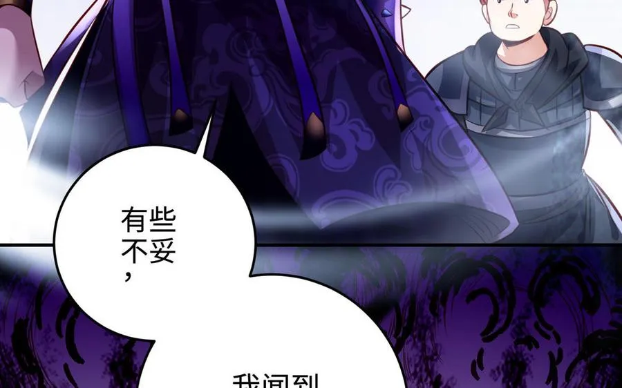 第101话 潜入 第8页