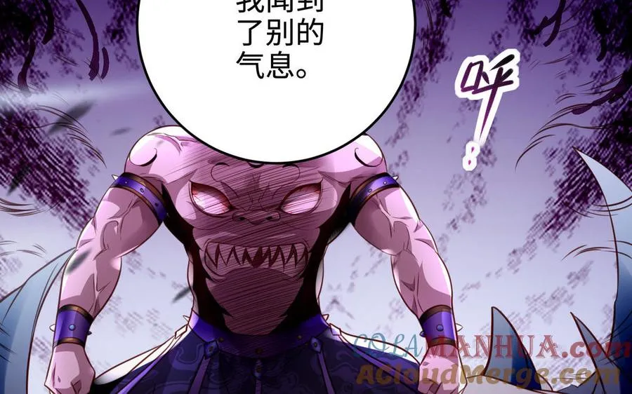 第101话 潜入 第9页