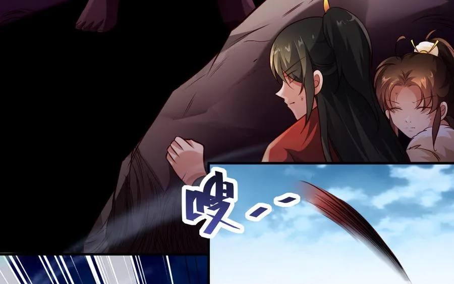 第101话 潜入 第11页