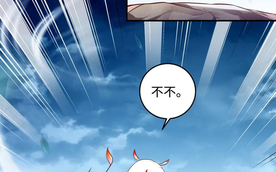 第101话 潜入 第12页