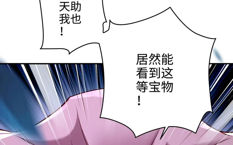 第101话 潜入 第14页