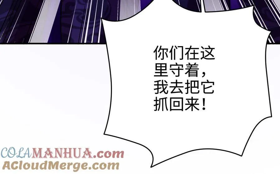 第101话 潜入 第17页