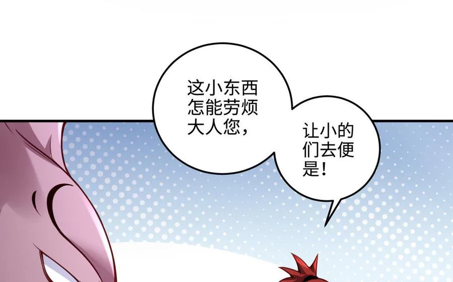 第101话 潜入 第18页