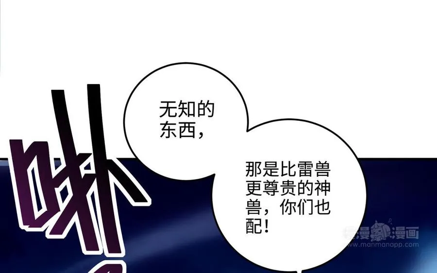 第101话 潜入 第23页