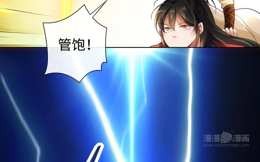 第101话 潜入 第43页