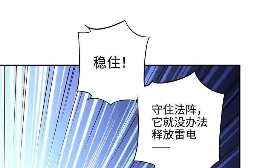 第101话 潜入 第54页