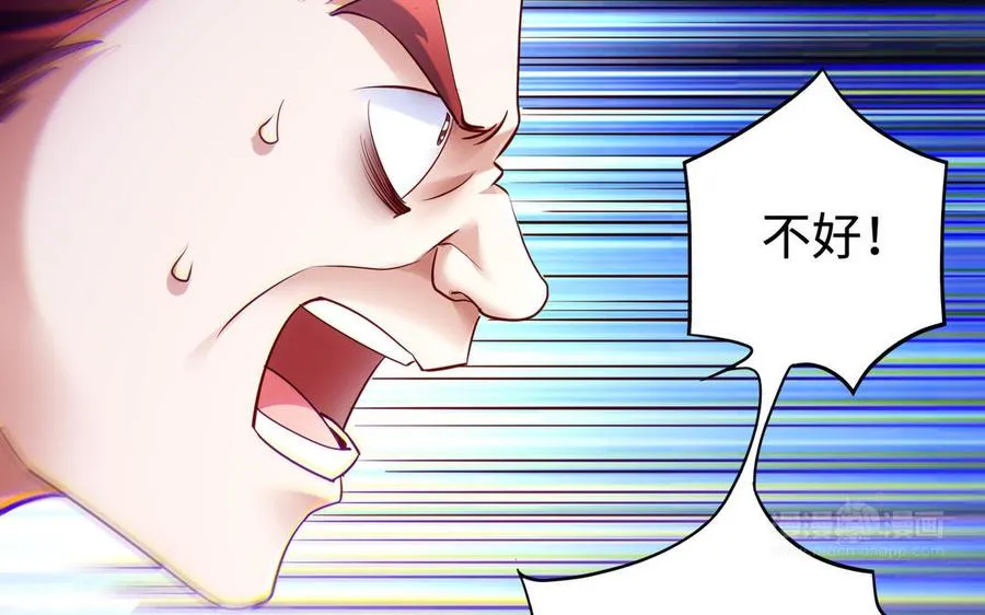 第101话 潜入 第63页