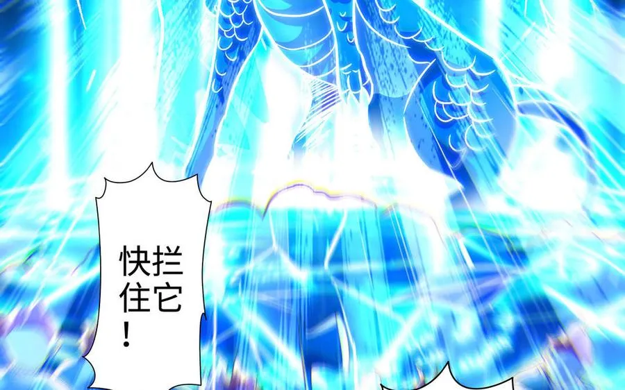 第101话 潜入 第75页