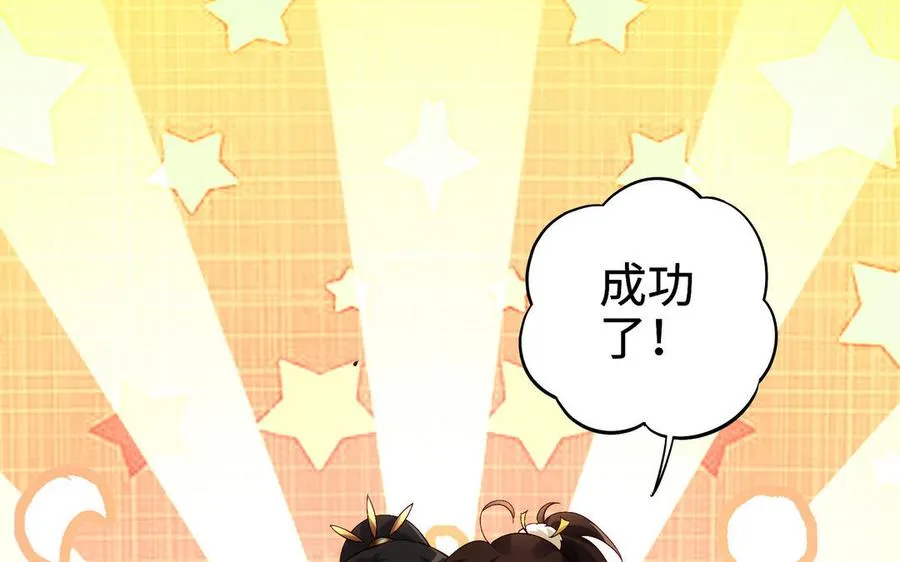 第101话 潜入 第78页
