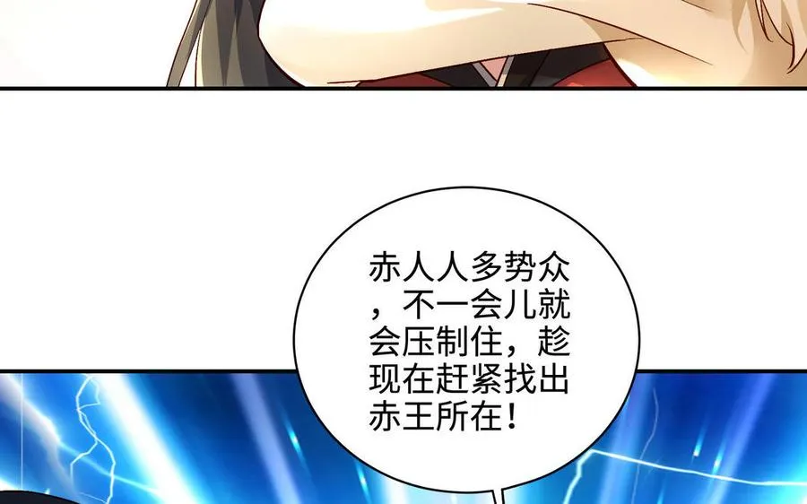 第101话 潜入 第82页