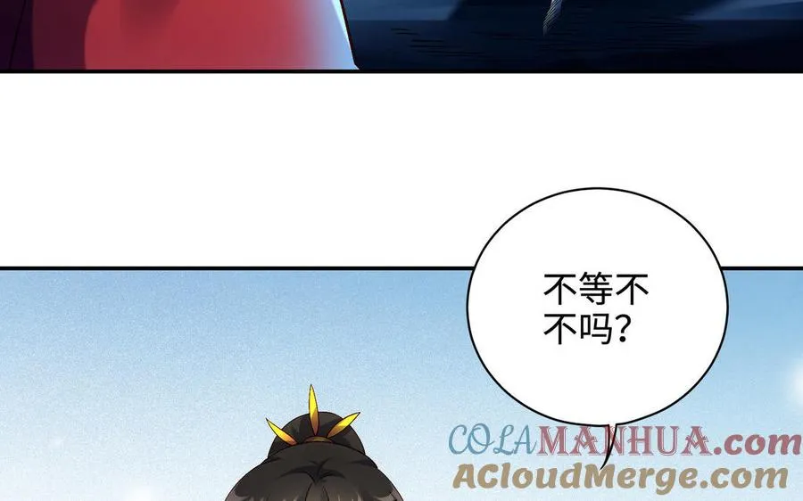 第101话 潜入 第85页