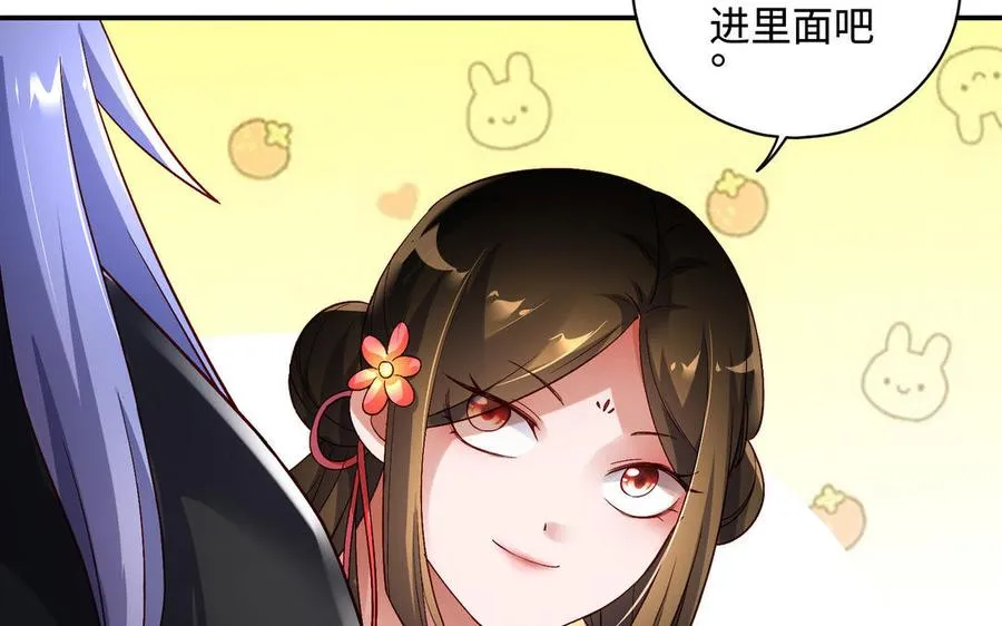 第101话 潜入 第88页