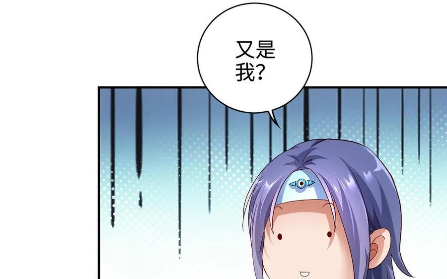 第101话 潜入 第91页