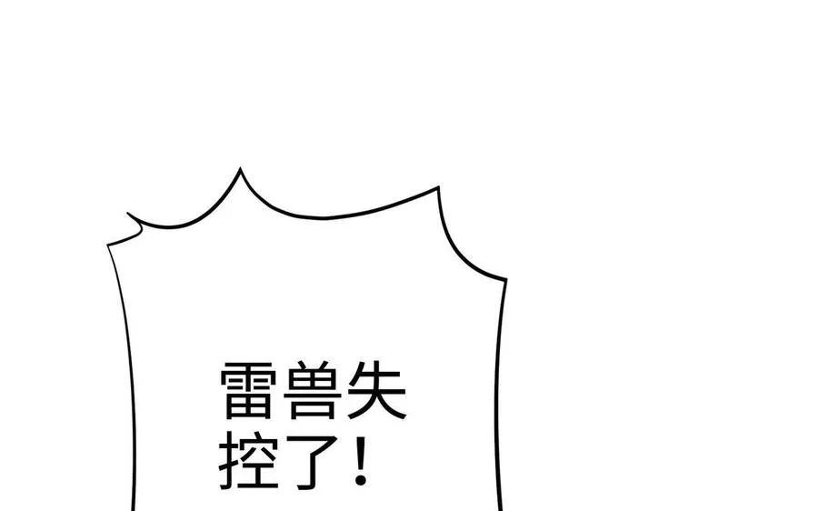 第101话 潜入 第94页