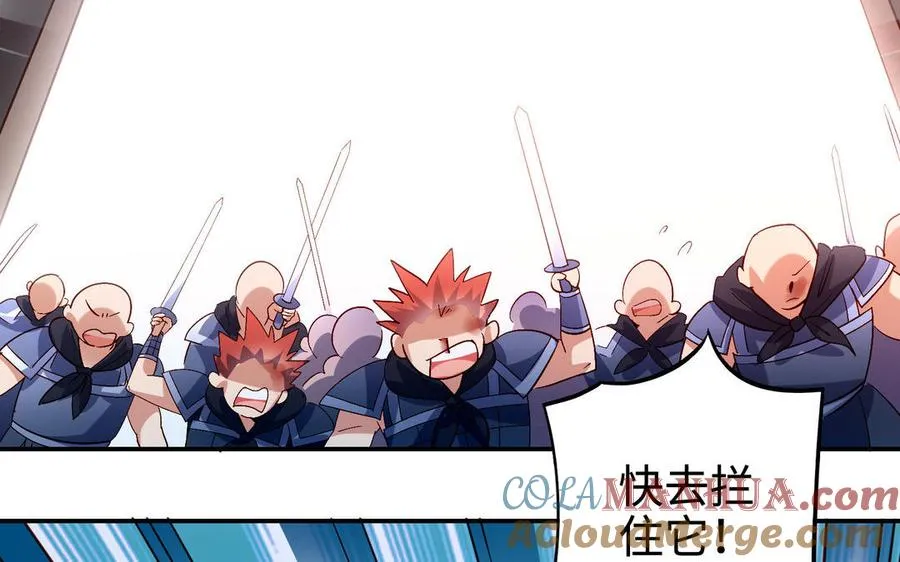 第101话 潜入 第97页