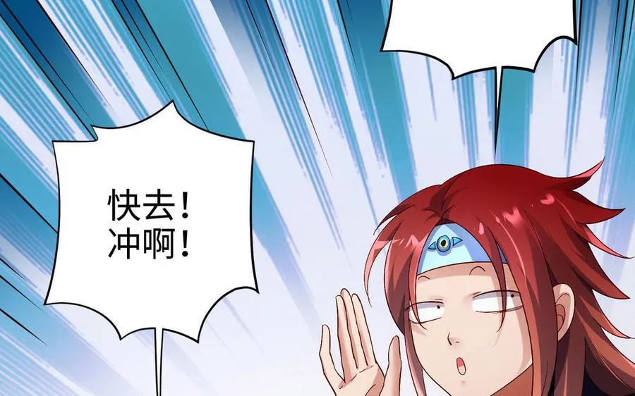 第101话 潜入 第98页