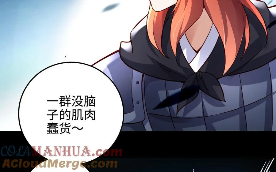 第101话 潜入 第101页