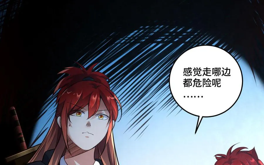 第101话 潜入 第108页