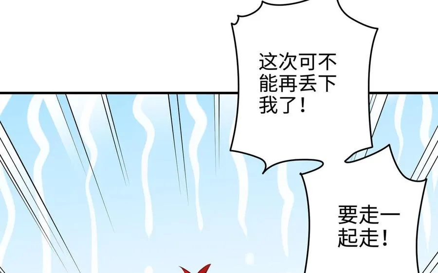 第101话 潜入 第110页