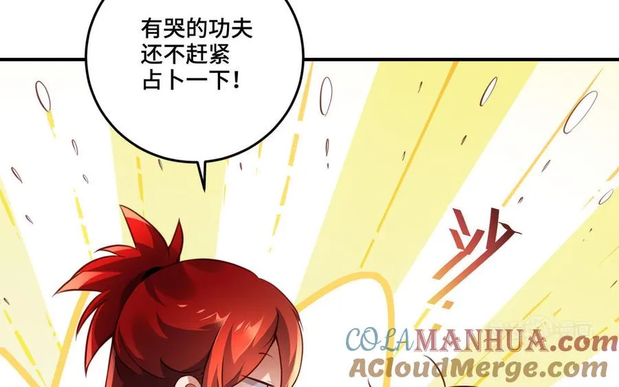 第101话 潜入 第113页