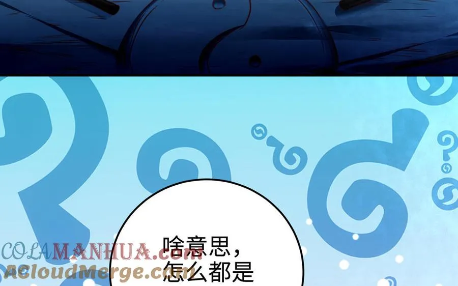 第101话 潜入 第117页