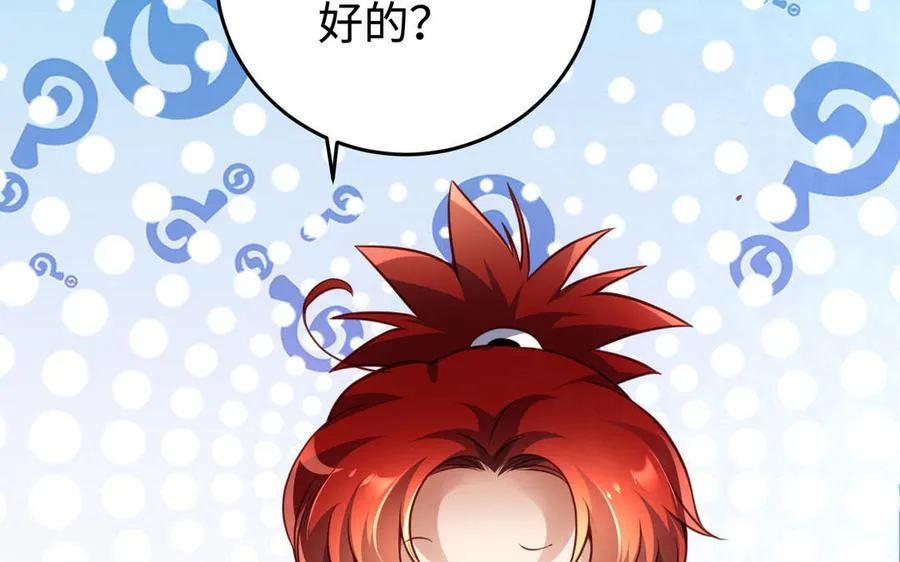 第101话 潜入 第118页