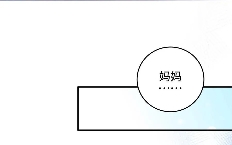 第101话 潜入 第122页