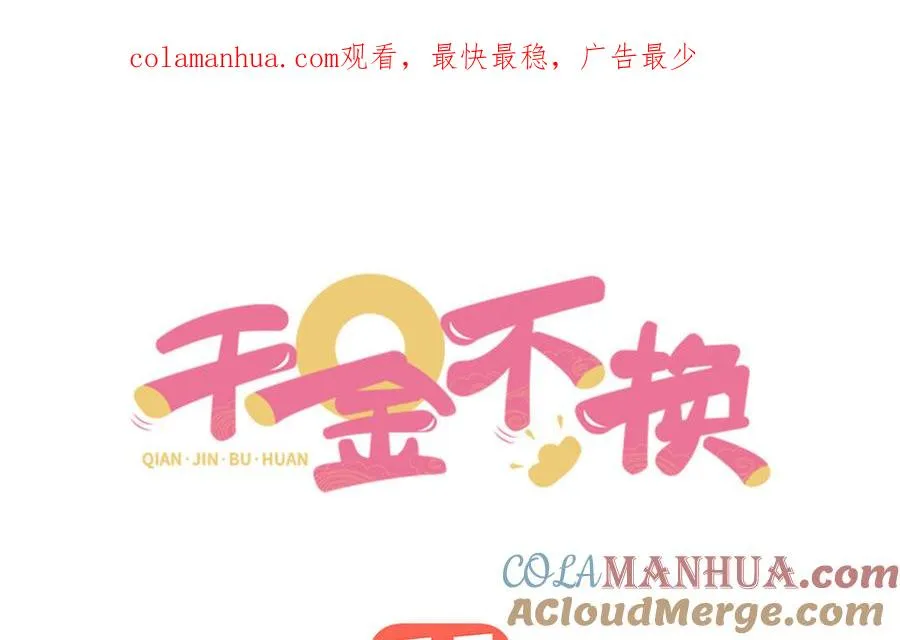 第102话 凶性 第1页