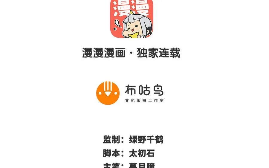 第102话 凶性 第2页