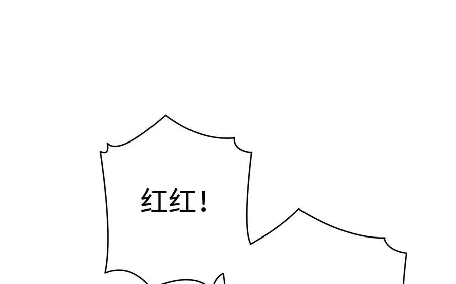 第102话 凶性 第4页