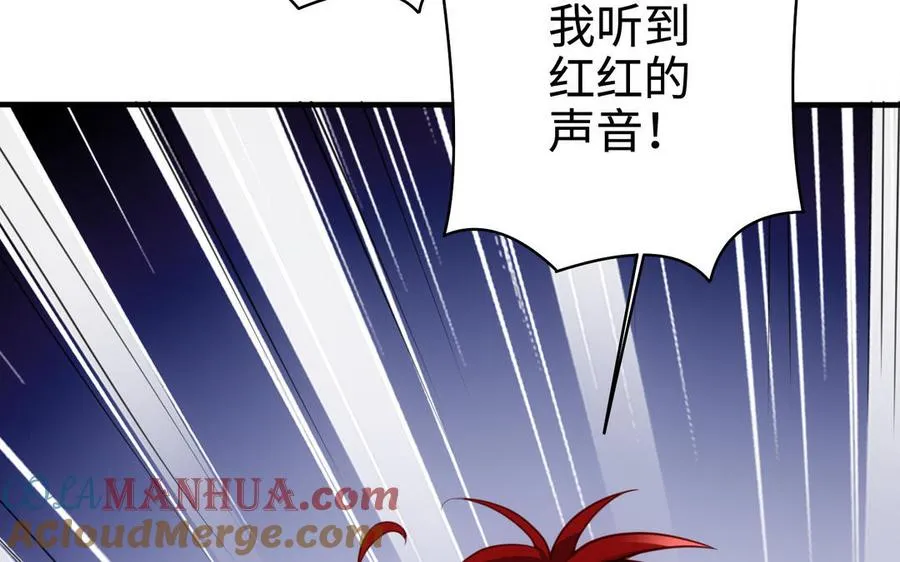 第102话 凶性 第5页