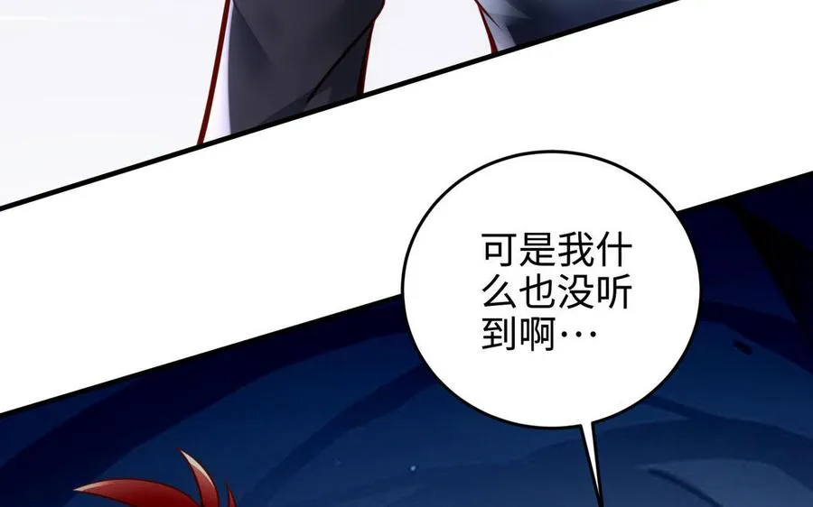 第102话 凶性 第8页