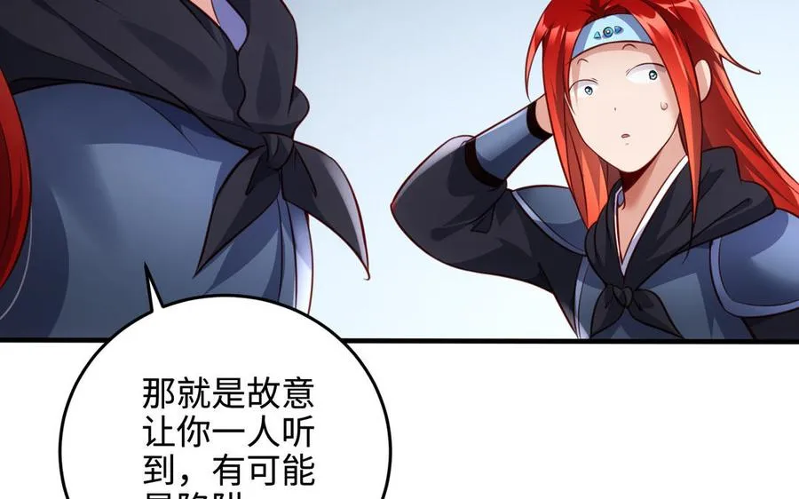 第102话 凶性 第10页