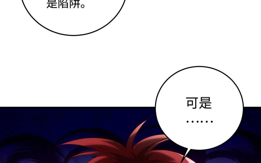 第102话 凶性 第11页