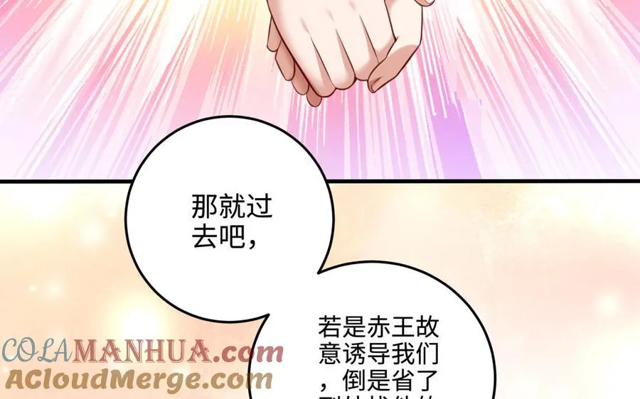 第102话 凶性 第17页