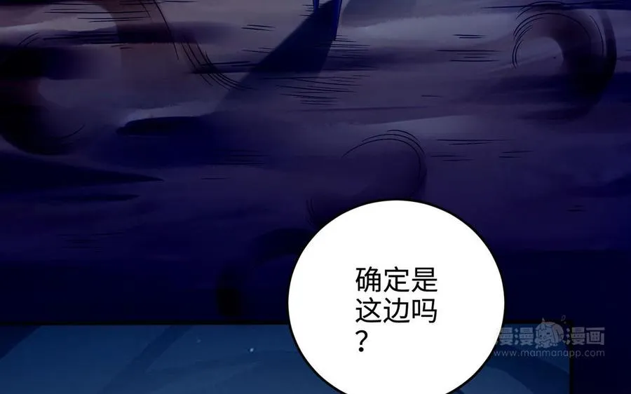 第102话 凶性 第23页