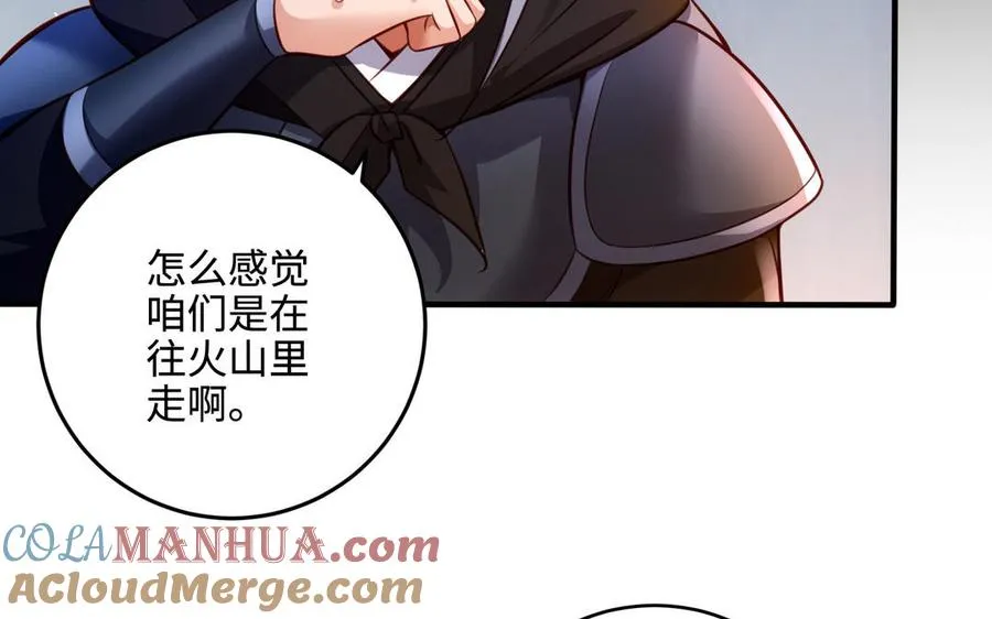 第102话 凶性 第25页