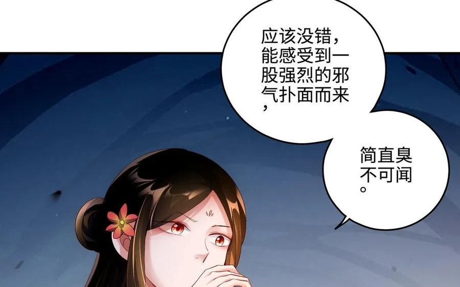 第102话 凶性 第26页